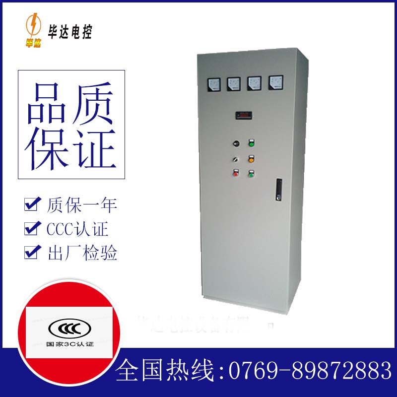 卫滨软启动控制柜